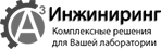 А3 Инжиниринг